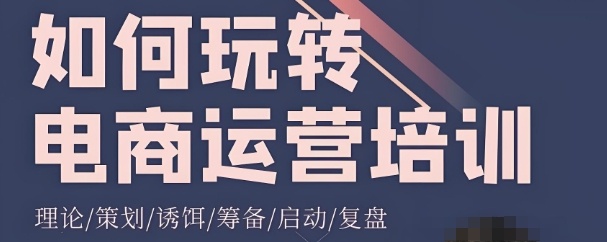 学习电商前景如何 电商就业前景