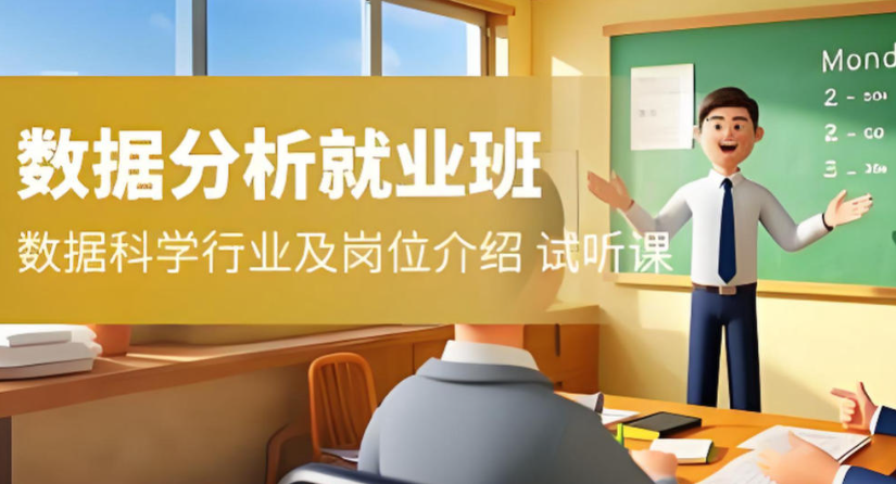 大数据好学吗 学习大数据前景怎么样