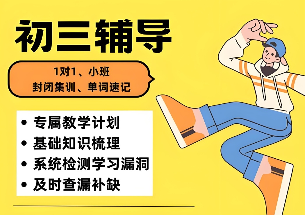 中考复读机构哪个好
