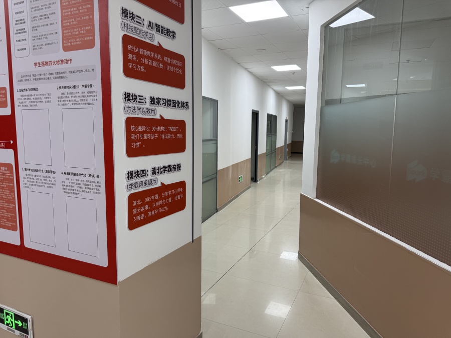 学霸教育_教室