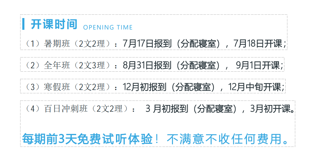 黑龙江新启航教育