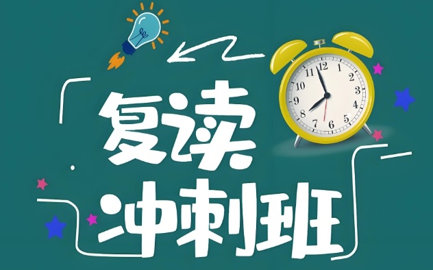 苏州复读高中