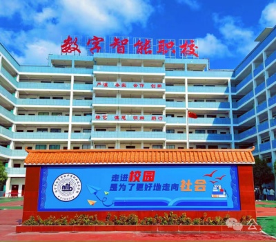 南宁市数字智能中等职业技术学校