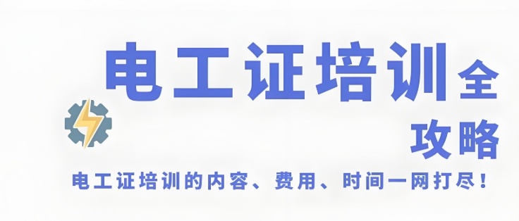 40岁学电工还有出路吗