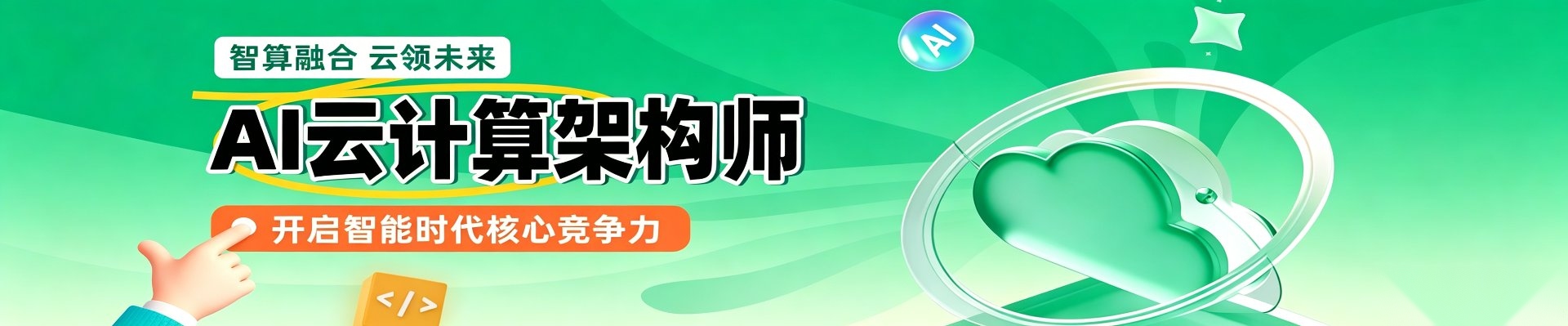 一乐教育