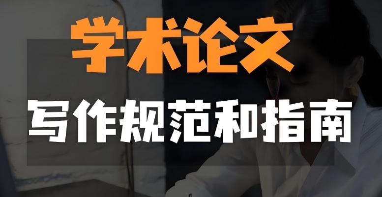 中创蓝论文辅导机构