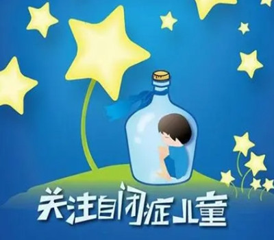 南通愉宝自闭症全托机构