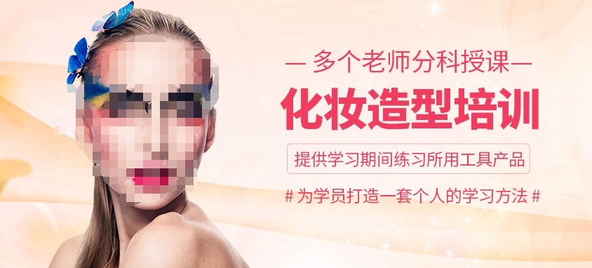 学习化妆费用高吗 学习化妆的菲佣