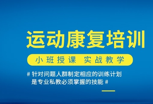 零基础能学正骨整脊吗 零基础学正骨整脊的方法