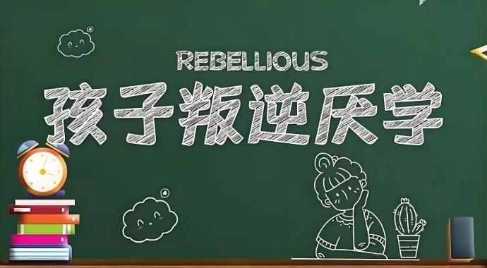 孩子叛逆如何引导 叛逆孩子引导方法