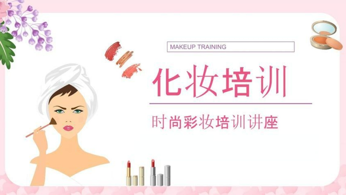 化妆可好学吗 化妆都学什么内容