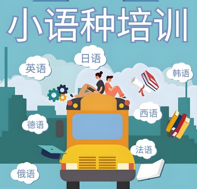 雅思培训机构排名