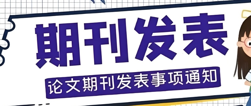 论文辅导机构哪个靠谱