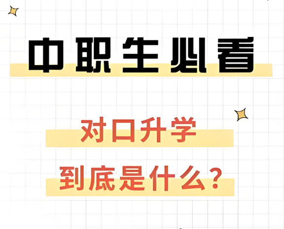 2026南宁中专职业学校招生问答，家长关心的5个问题-艾搜艾学