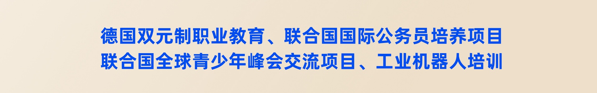 了德留学咨询中心