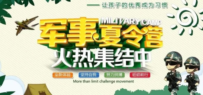 报名夏令营有什么好处 报名夏令营费用高吗