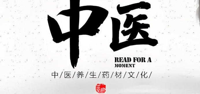 中医培训机构 中医培训机构