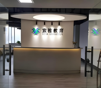 太原索雅教育