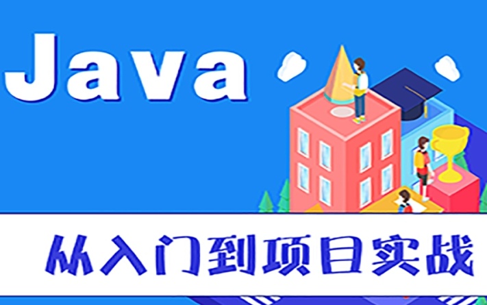 深圳软件开发培训全日制班 深圳软件开发培训全日制班