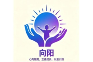 吉林向阳成长基地
