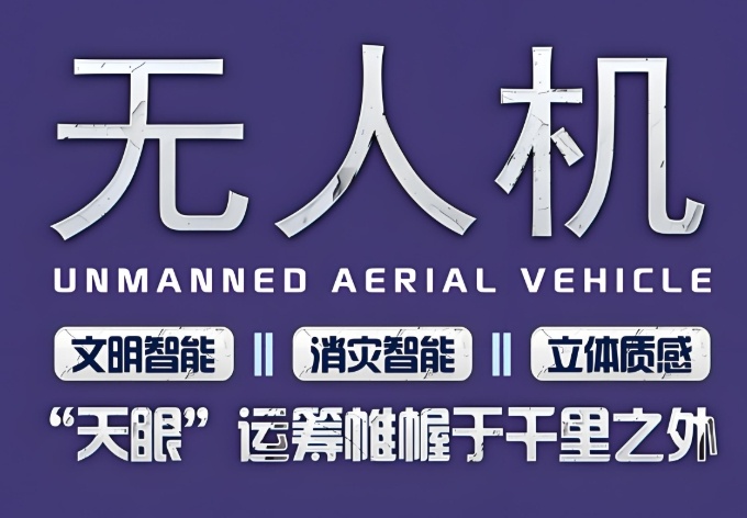 无人机培训需要什么条件 无人机培训报名条件