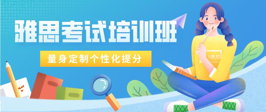 小学集训班（语数英）