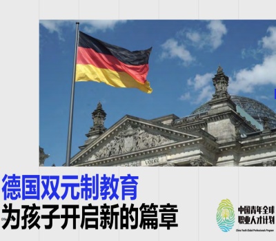 了德留学咨询中心