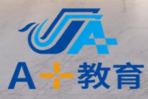 深圳A+教育