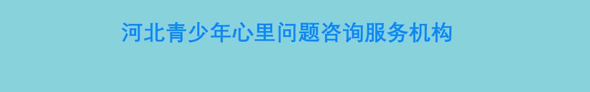青少年素质教育学校