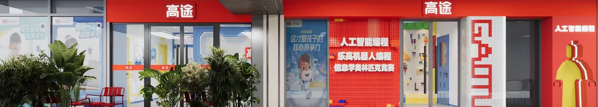 高途编程