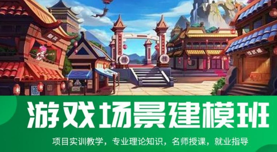 北京游戏设计培训学校