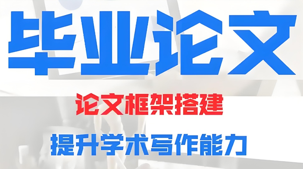 论文辅导机构