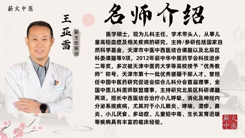 薪火中医培训学校_王老师