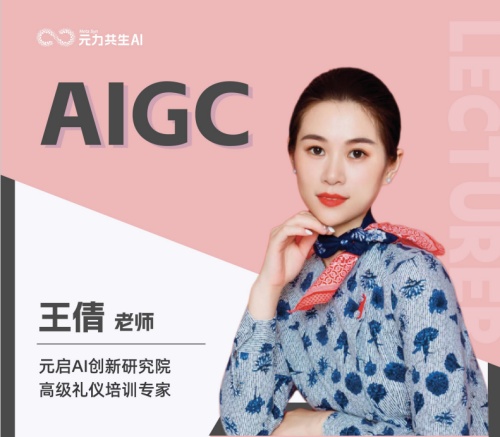 元力共生_王老师