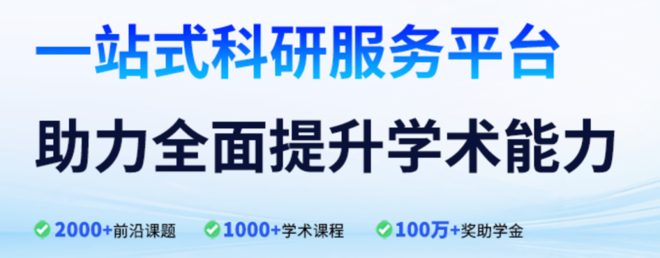 艾思云科研