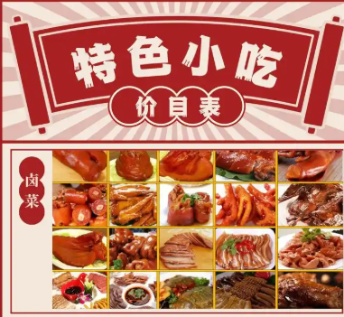 老北京特色小吃培训-特色小吃培训课程介绍-特色小吃课程费用介绍