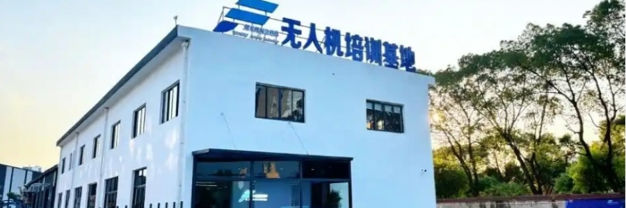 苏州翼无忧无人机培训基地