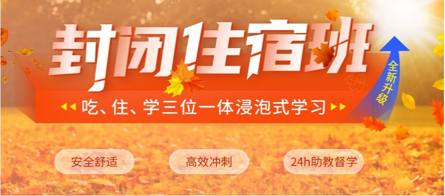 考研培训班收费高吗