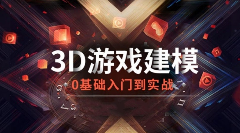 游戏设计培训机构