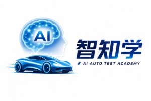 智知学车载测试学院
