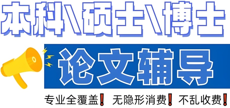 博士论文辅导哪个机构靠谱