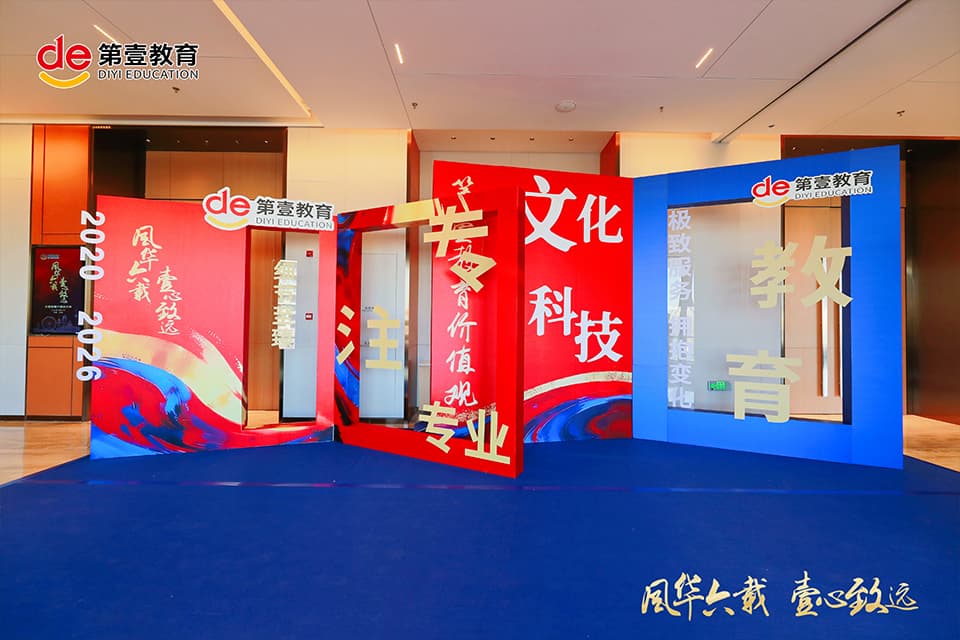第壹教育_学校环境