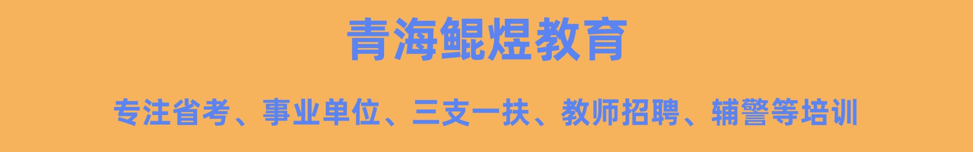 鲲煜教育