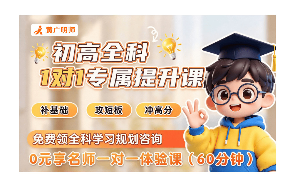 广州黄广名师培训学校