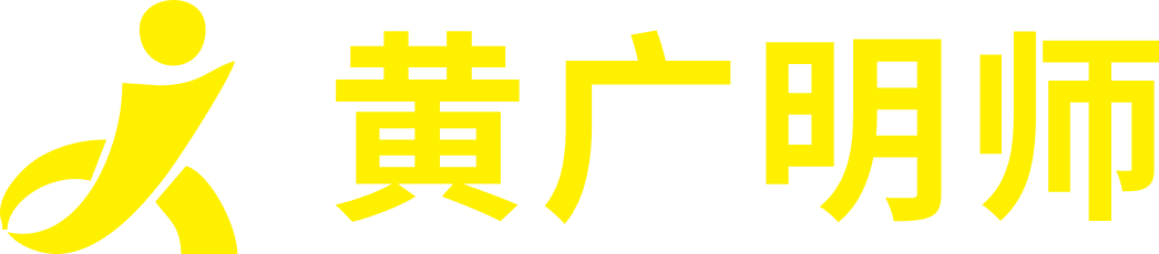 广州黄广名师培训学校