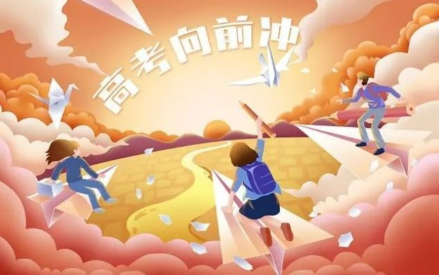 上海高考提分