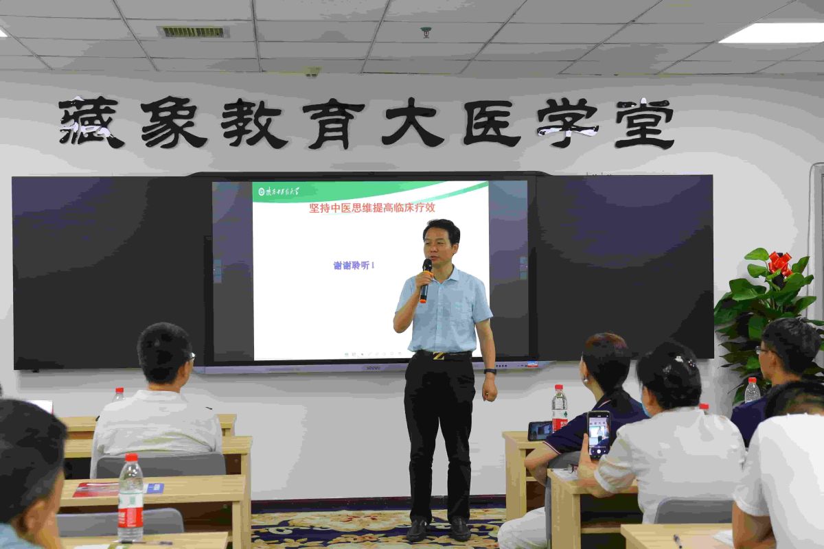 藏象教育