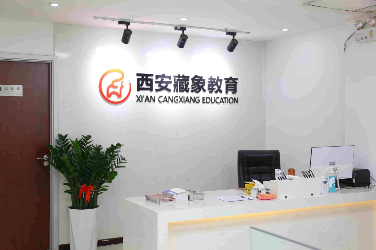西安中医培训机构
