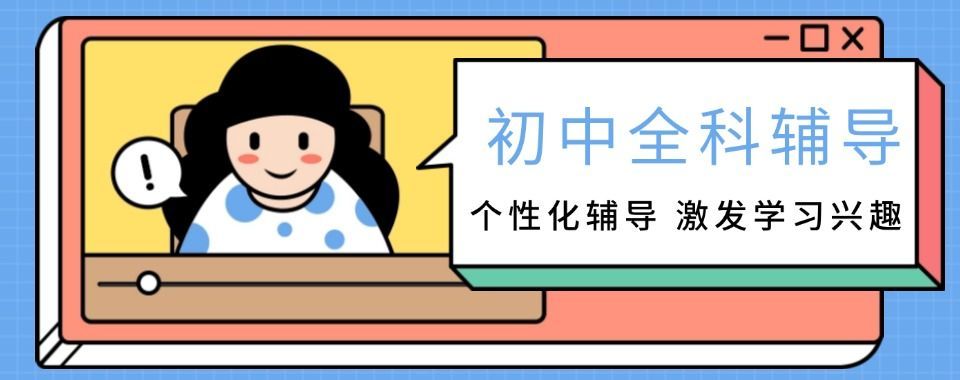 深圳南山区中高考补差培训机构多少钱 深圳南山区中高考补差培训机构多少钱