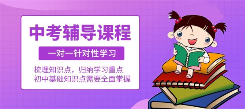 中高考补差培训机构